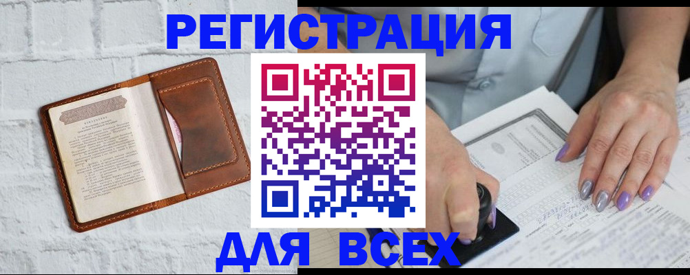 временная регистрация в Ясногорске