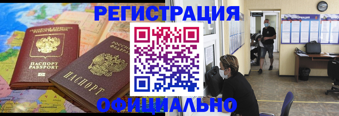 временная регистрация поиск в Ясногорске