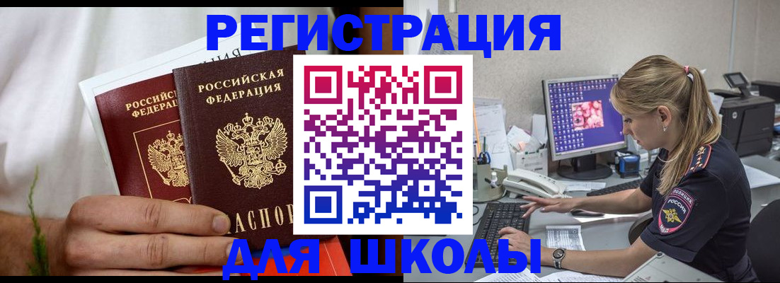 прописка гарантия в Ясногорске