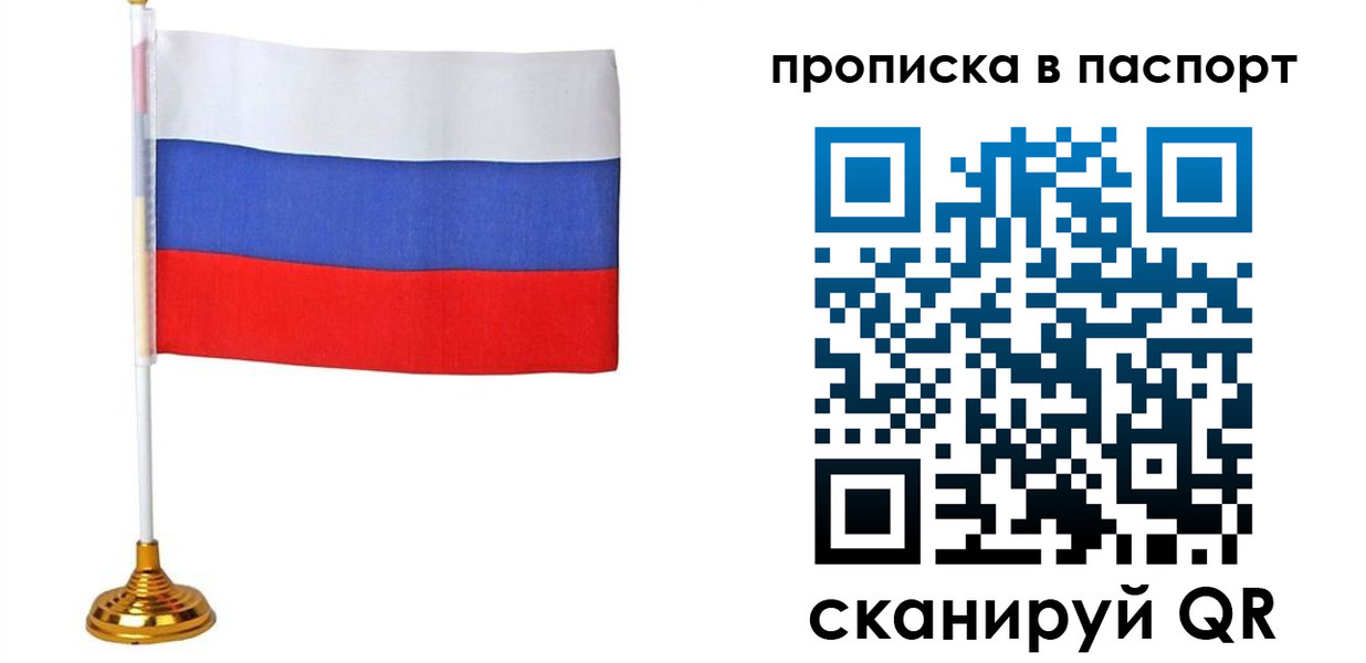 временная регистрация недорого в Ясногорске