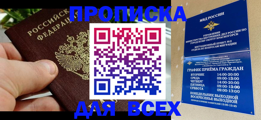 прописка иностранных граждан в Ясногорске