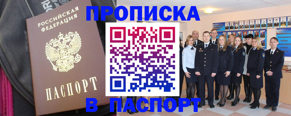 временная регистрация законно в Ясногорске