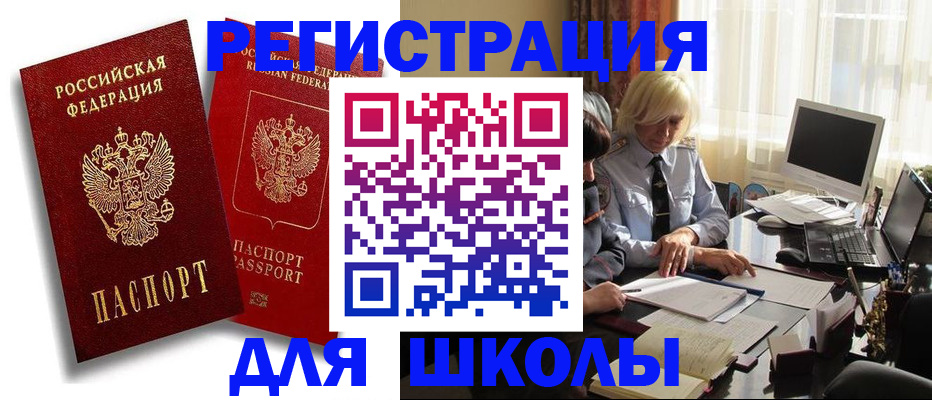 временная регистрация 2025 в Ясногорске