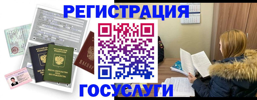 купить прописку в Ясногорске