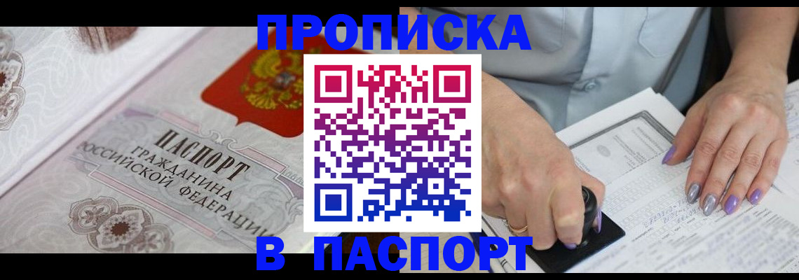 пропишу в квартире в Ясногорске