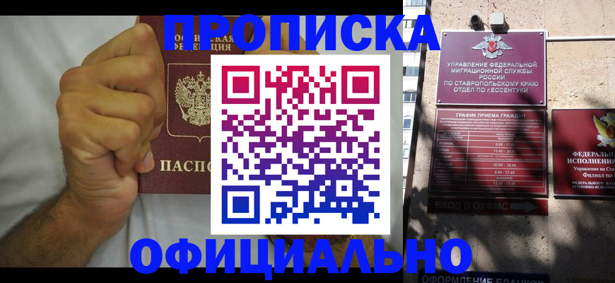 где прописаться в Ясногорске