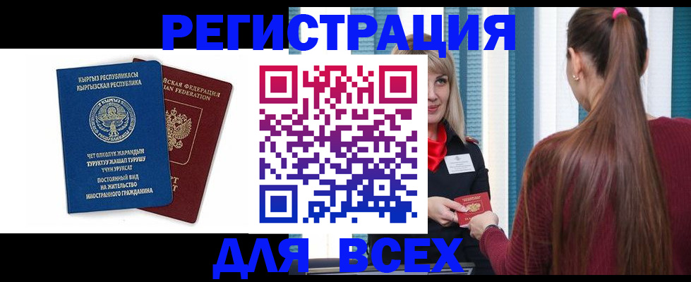 временная регистрация адрес в Ясногорске