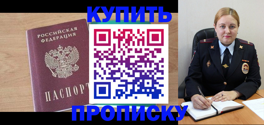 прописка гарантия в Ясногорске