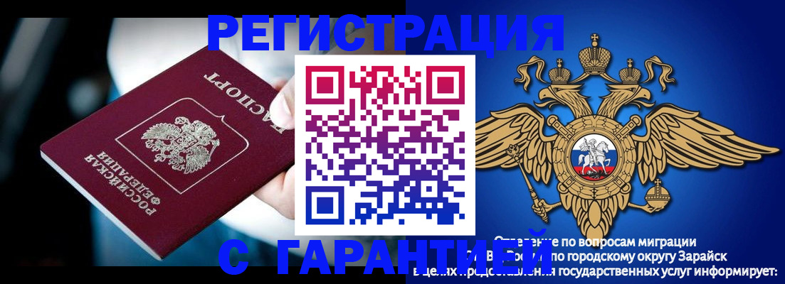 прописка ребенка в Ясногорске